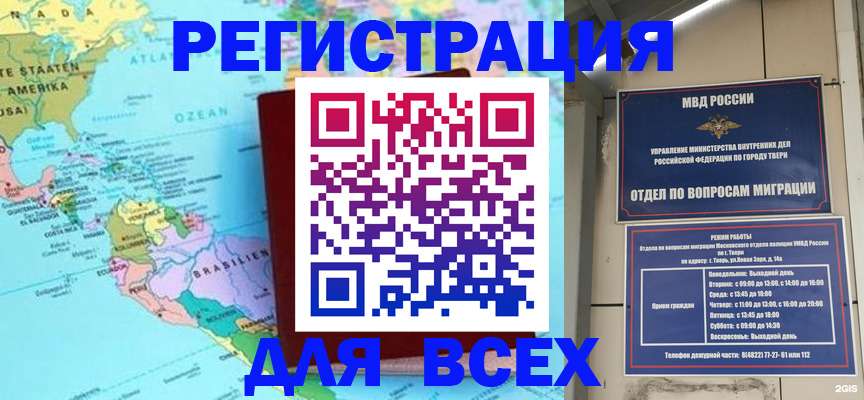 прописка 2025 в Ингушетии