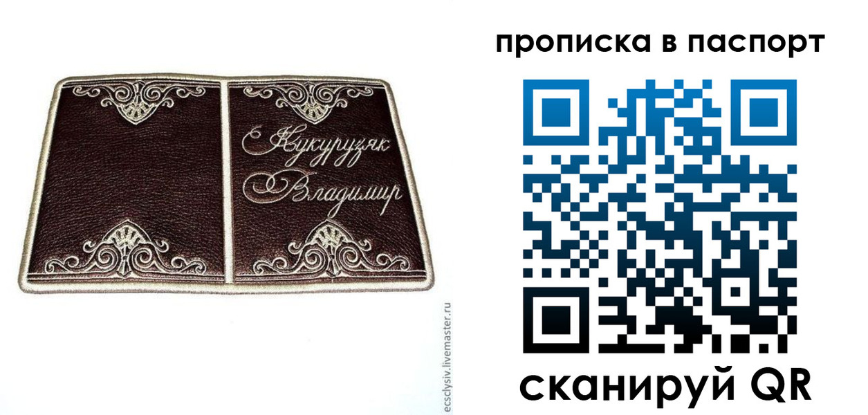 прописка регистрация в Ингушетии