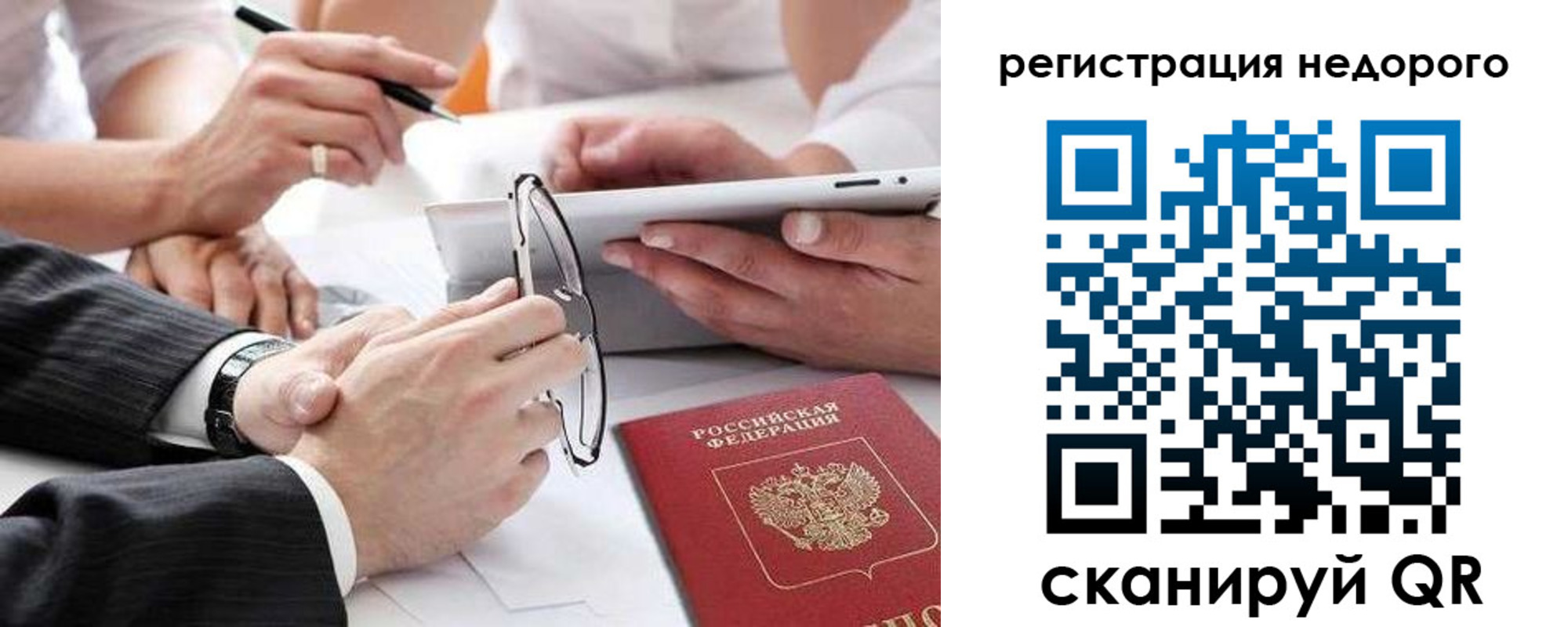 временная регистрация купить в Ингушетии