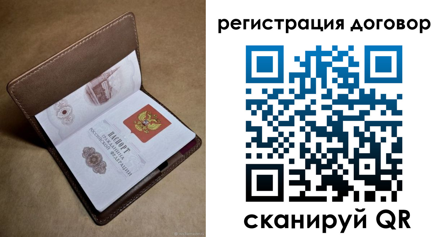 прописка поиск в Ингушетии