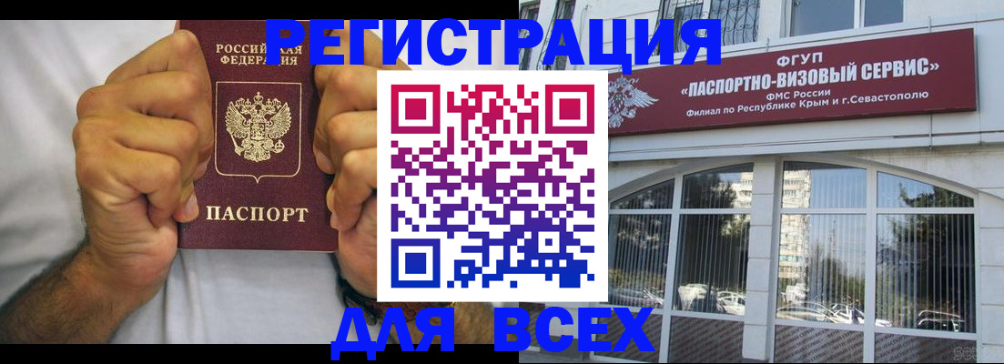 временная регистрация недорого в Ингушетии