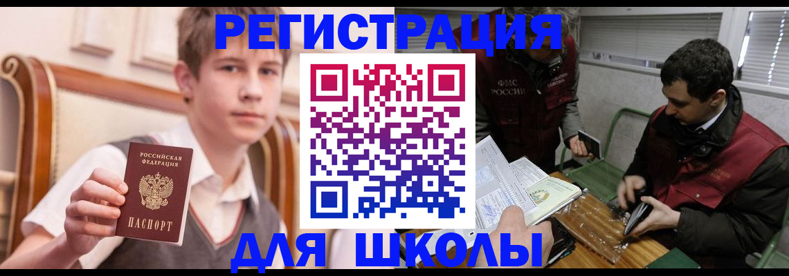 прописка штамп в Ингушетии