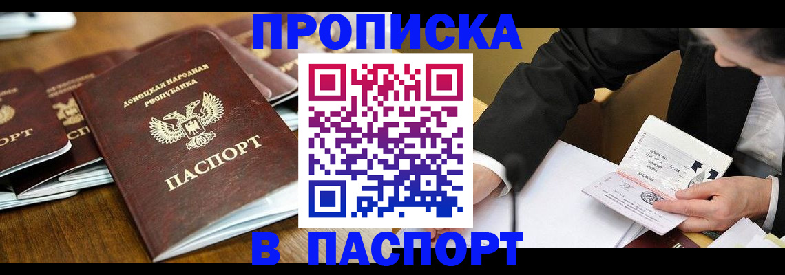 временная регистрация в квартире в Ингушетии