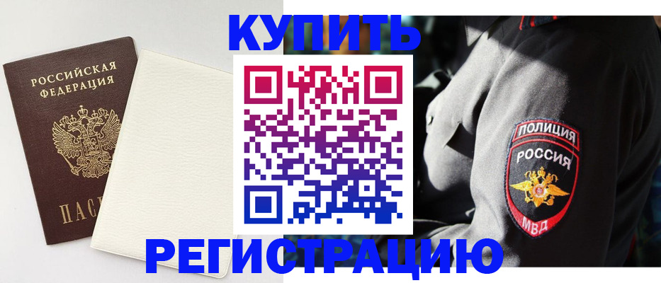 прописка для кредита в Ингушетии