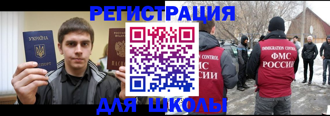 где прописаться в Ингушетии